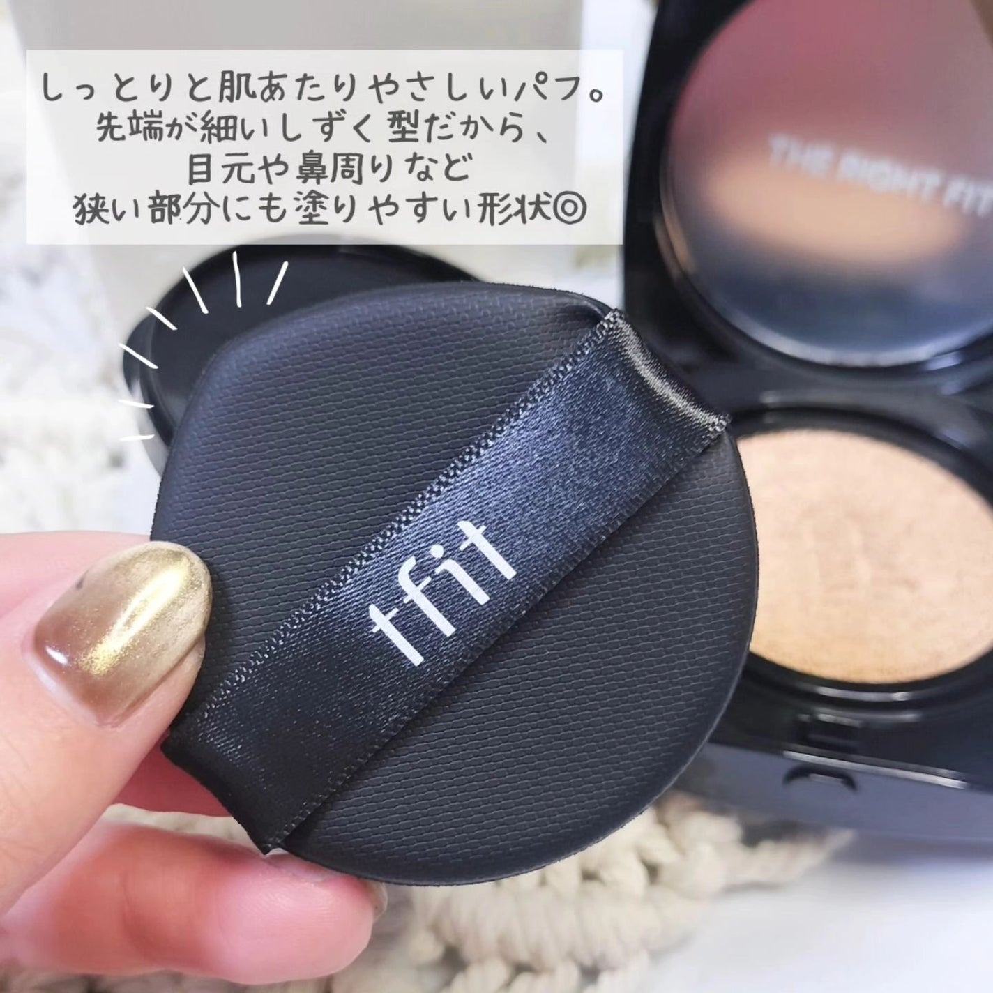 レイヤリングフィット グロークッションEX/TFIT/クッションファンデーションを使ったクチコミ(3枚目)