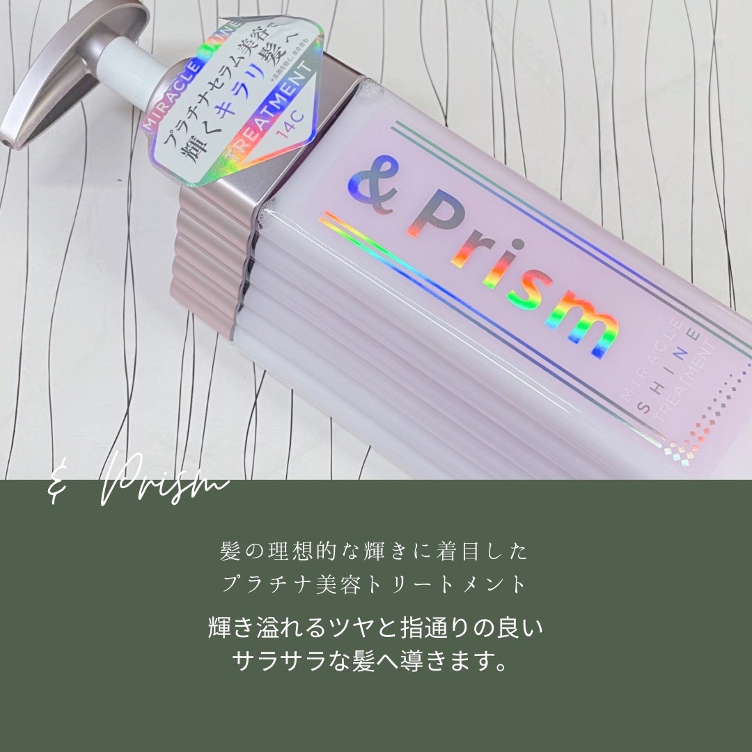 ミラクル シャイン シャンプー/ヘアトリートメント/&Prism/市販シャンプーを使ったクチコミ(3枚目)