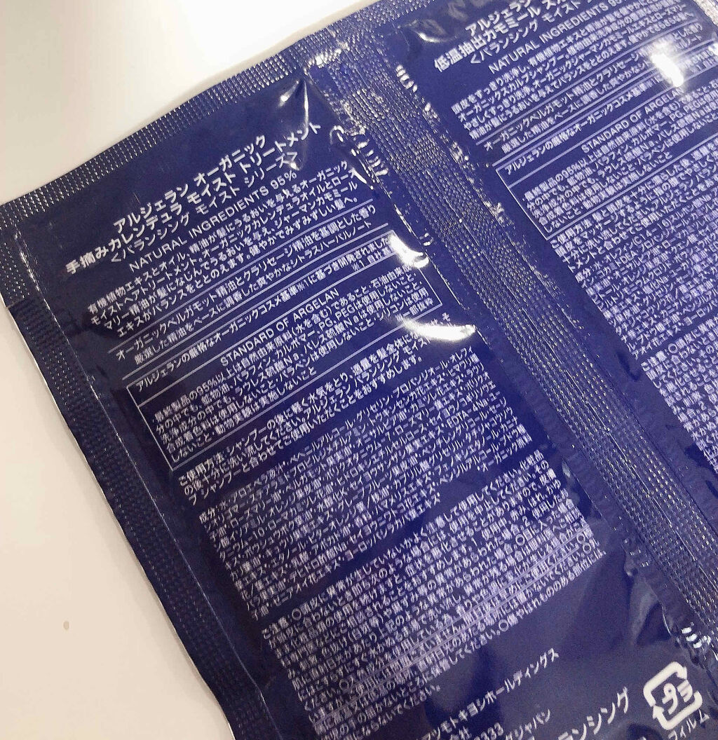 バランシング モイスト スカルプ シャンプー/ヘア トリートメント/アルジェラン/市販シャンプーを使ったクチコミ（2枚目）