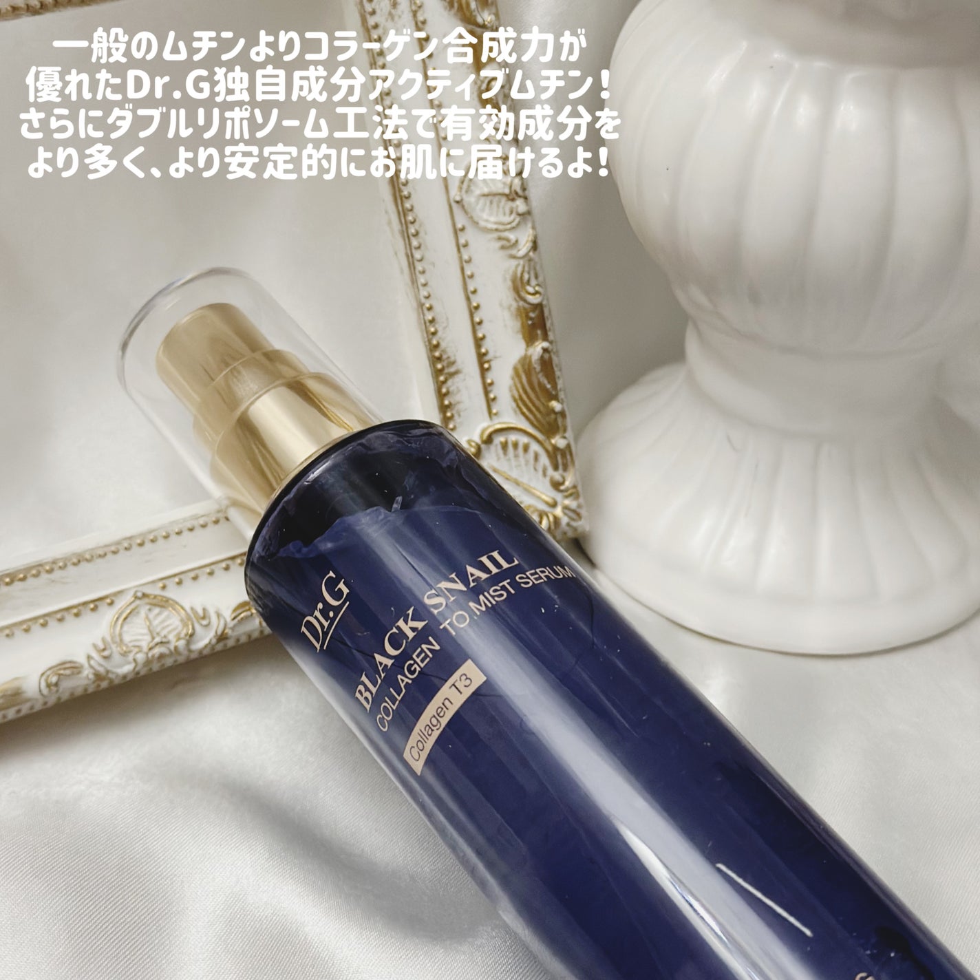 ドクタージー ブラックスネイル コラーゲンミスト/Dr.G/ミスト状化粧水を使ったクチコミ(3枚目)