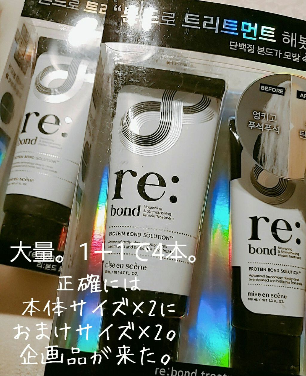 miseenscene リボンド プロテイン トリートメントのクチコミ「#お部屋サロン
困ったら最終これでスペシャルケア。

#miseenscene(ミジャンセン).....」（2枚目）