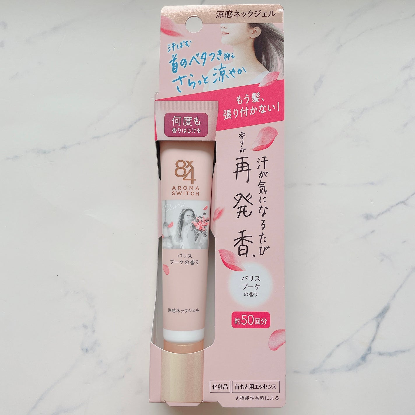 8x4 アロマスイッチ 涼感ネックジェル パリスブーケの香り/8x4/デオドラント・制汗剤を使ったクチコミ(3枚目)