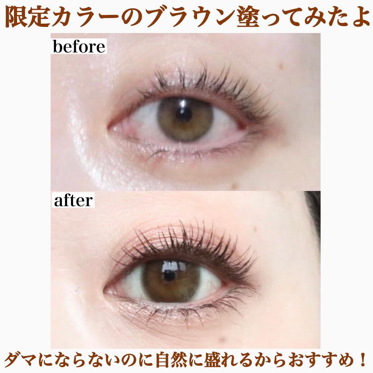 ピメル うそつきマスカラ/pdc/マスカラを使ったクチコミ(1枚目)