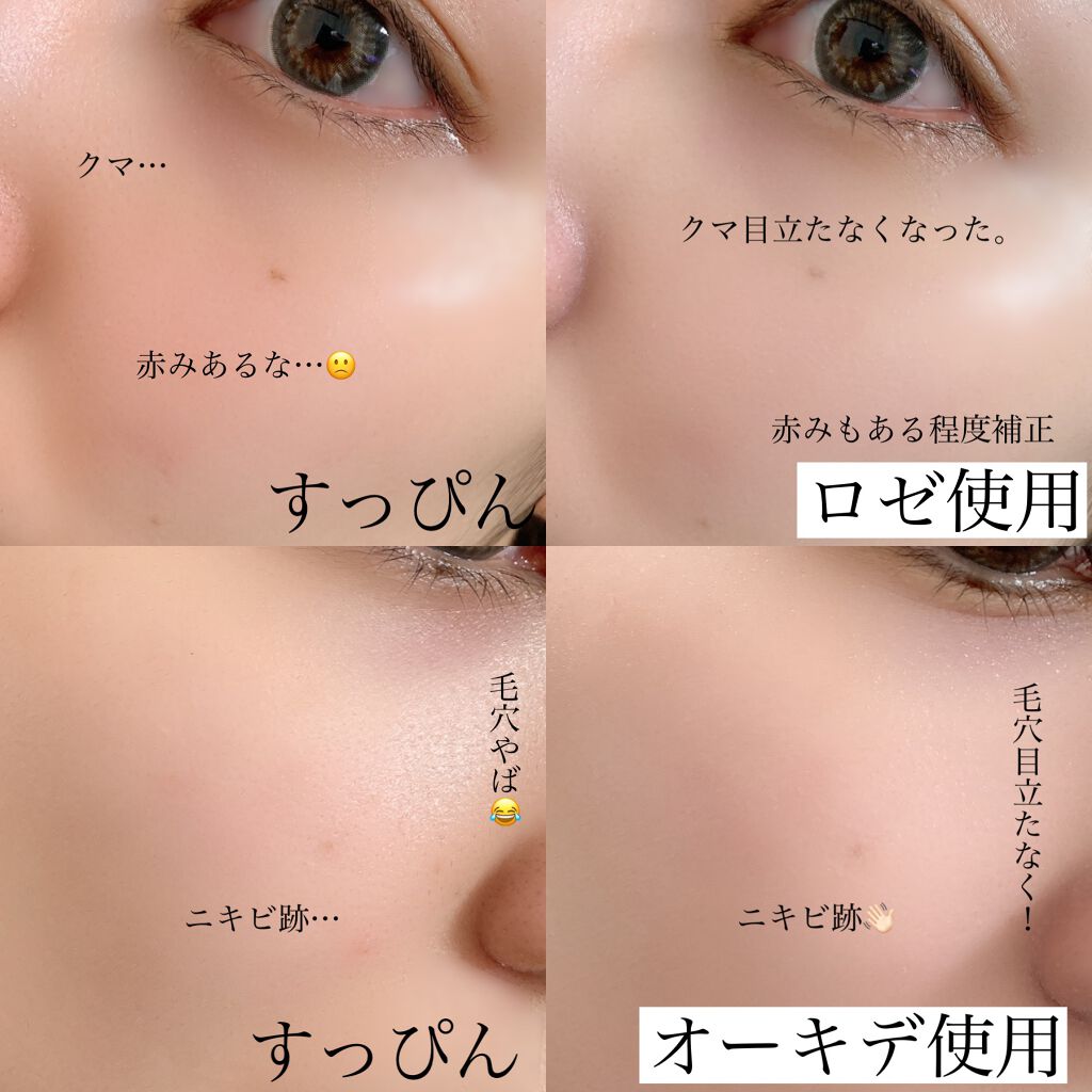 CHANEL ル ブラン ラ バーズ ロゼ ル ブラン ラ バーズ|CHANELの口コミ - \お気に入りの下地2色