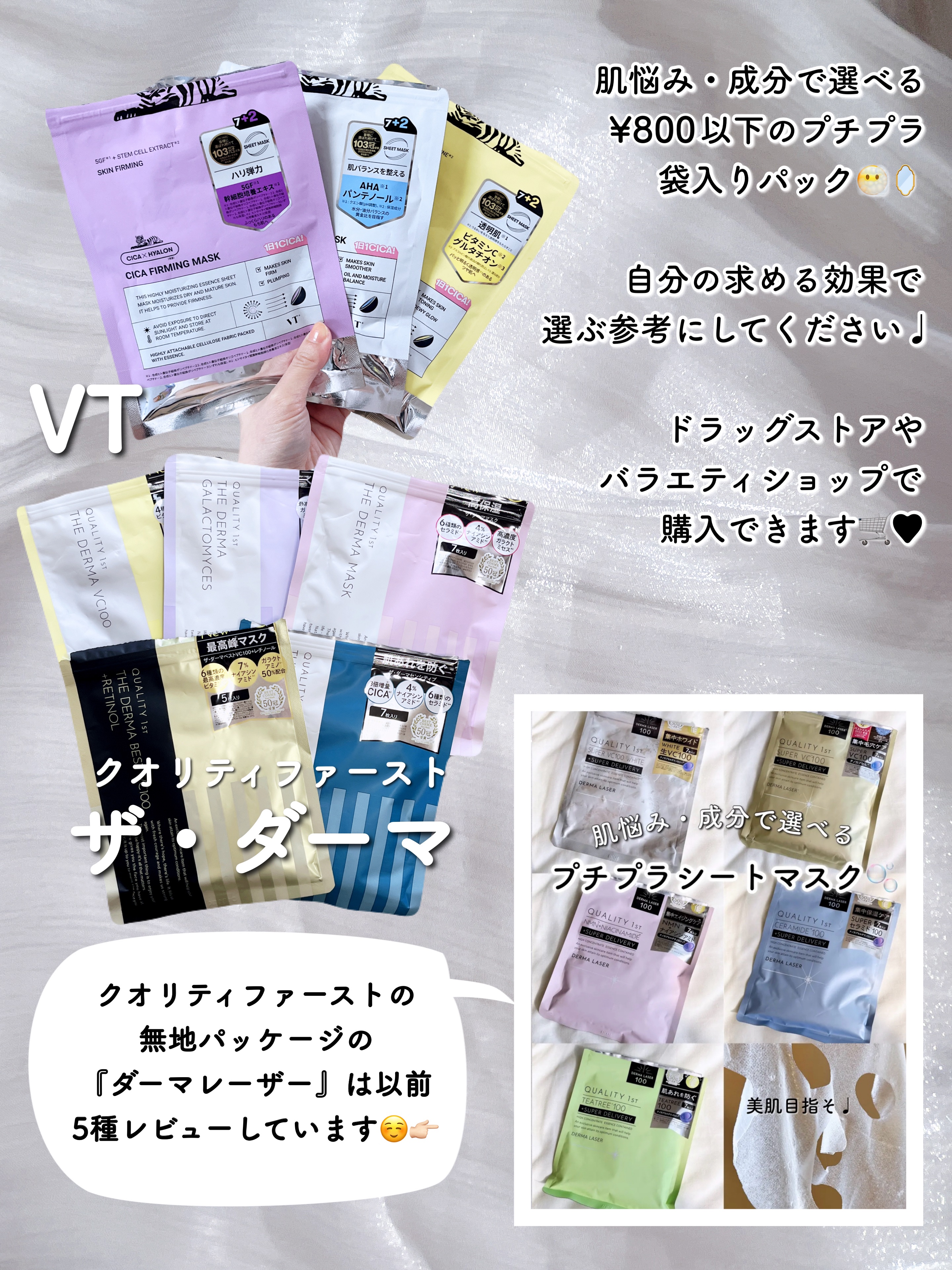 ザ・ダーマセンシティブ/クオリティファースト/シートマスク・パックを使ったクチコミ（2枚目）