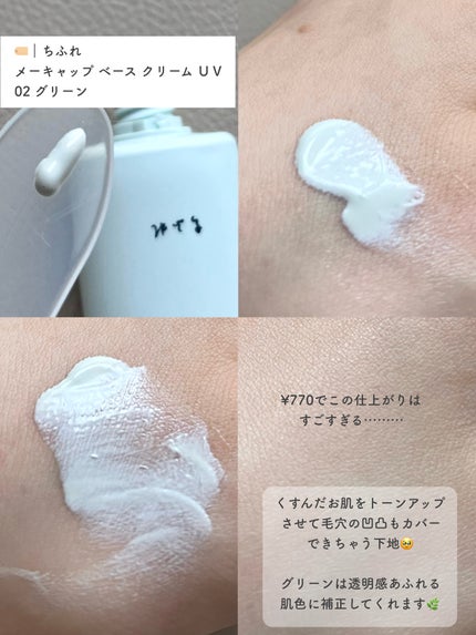 ウォッシャブル コールド クリーム/ちふれ/クレンジングクリームを使ったクチコミ(5枚目)