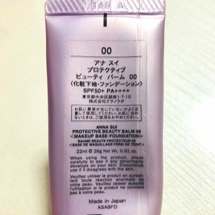 プロテクティブ ビューティ バーム/ANNA SUI/化粧下地を使ったクチコミ(2枚目)