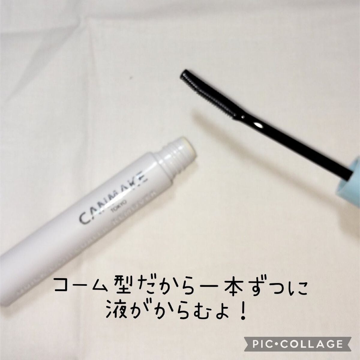 クイックラッシュカーラーリムーバー/キャンメイク/ポイントメイクリムーバーを使ったクチコミ(3枚目)