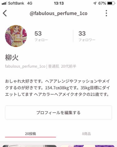 今日ついにフォロワーさんが目標である33人なりました！
これからも美容情報などを載せています！
ありがとうございます😊
モデルの夢叶えていきたいです