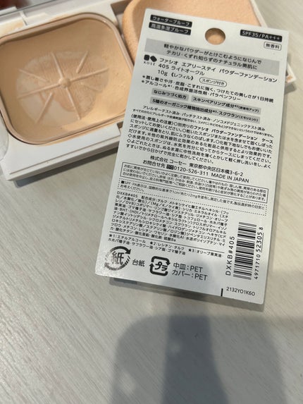 エアリーステイ パウダーファンデーション/FASIO/パウダーファンデーションを使ったクチコミ(2枚目)