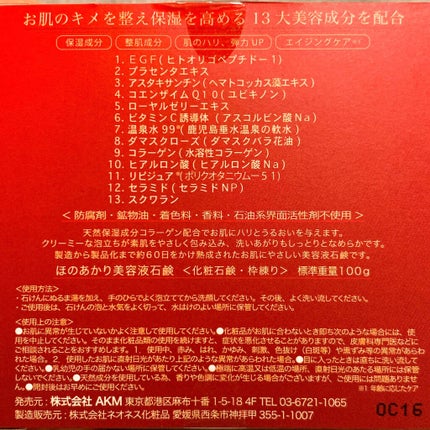 ほのあかり美容液石鹸/ほのあかり/洗顔石鹸を使ったクチコミ(2枚目)