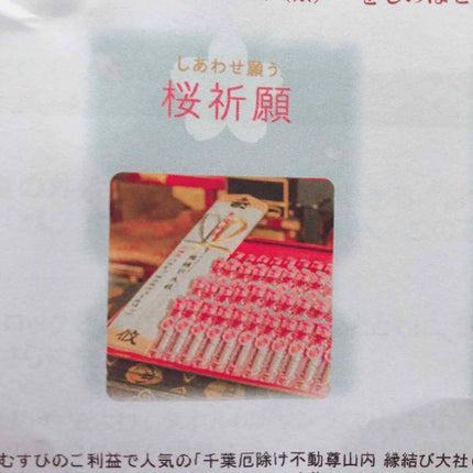 サクラヴェールリップ/パラドゥ/リップクリームを使ったクチコミ(2枚目)