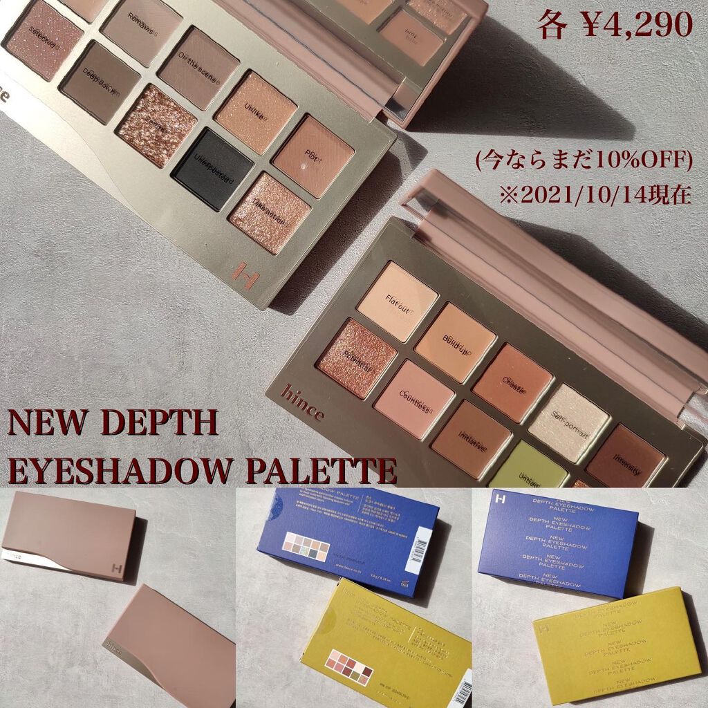 ニューデップスアイシャドウパレット/hince/アイシャドウパレットを使ったクチコミ（2枚目）