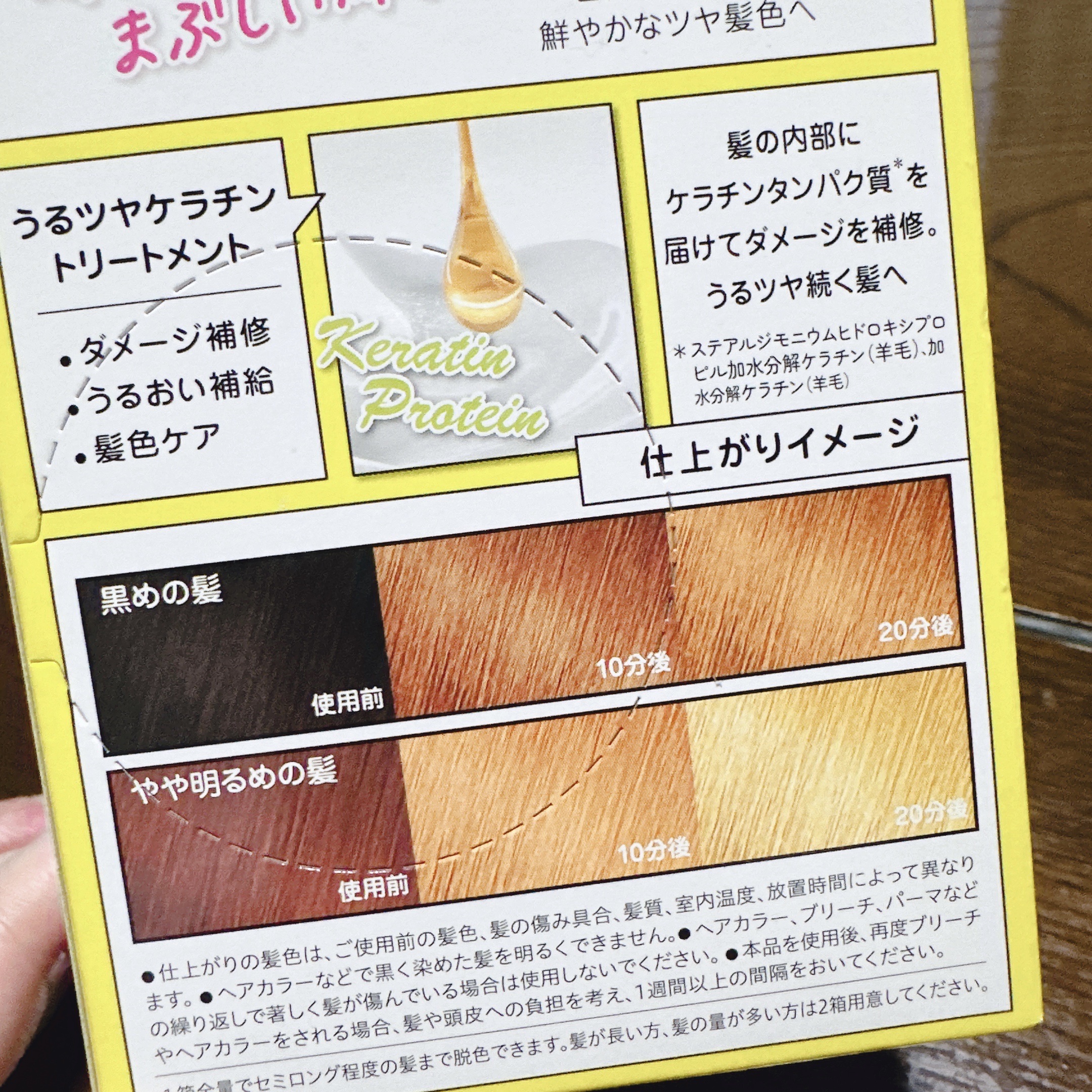 ブリーチ/フレッシュライト/ブリーチ剤を使ったクチコミ（2枚目）