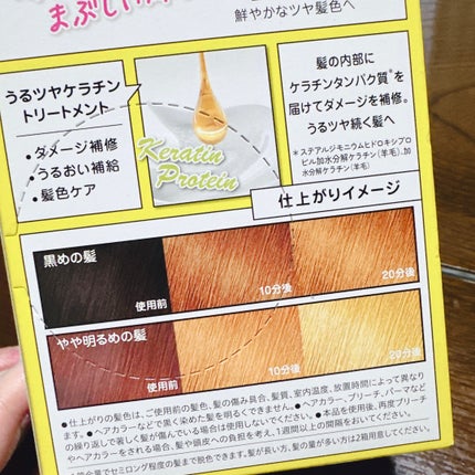 ブリーチ/フレッシュライト/ブリーチ剤を使ったクチコミ(2枚目)