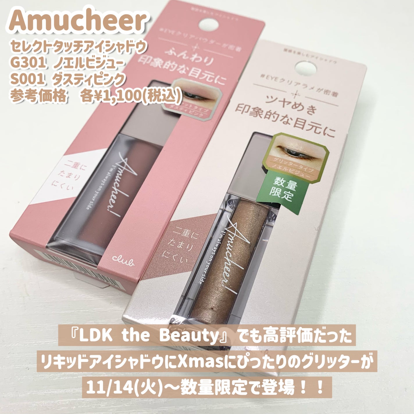 アミュチア セレクトタッチアイシャドウ/クラブ/リキッドアイシャドウを使ったクチコミ(2枚目)