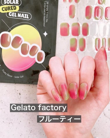 GELATO FACTORY ソーラージェルのクチコミ「楽天の公式ショップが再開してたのを機に、久しぶりに使ってみました！スイカみたいな色で夏まで使え.....」（1枚目）