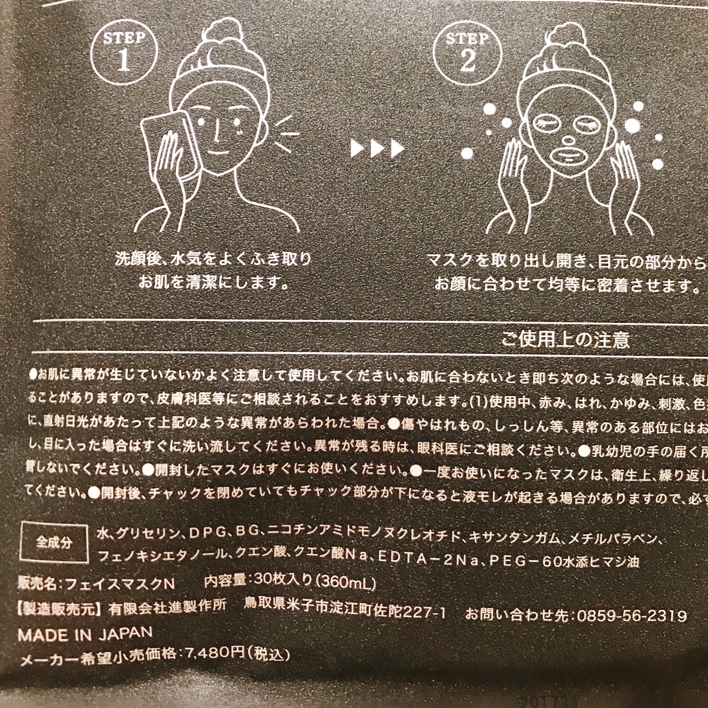 プレミアムケアマスクNMN/MDSKIN LABO/その他スキンケアを使ったクチコミ(5枚目)