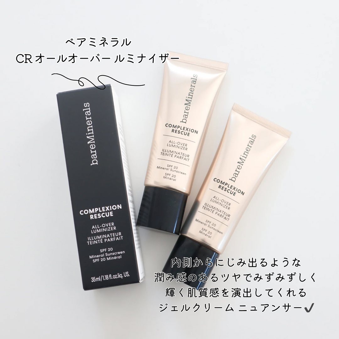CR オールオーバー ルミナイザー ローズゴールド/bareMinerals/化粧下地を使ったクチコミ（2枚目）
