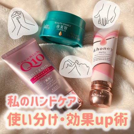 ビューティーチャージ ナイトスペリア/アトリックス/ハンドクリームを使ったクチコミ(1枚目)