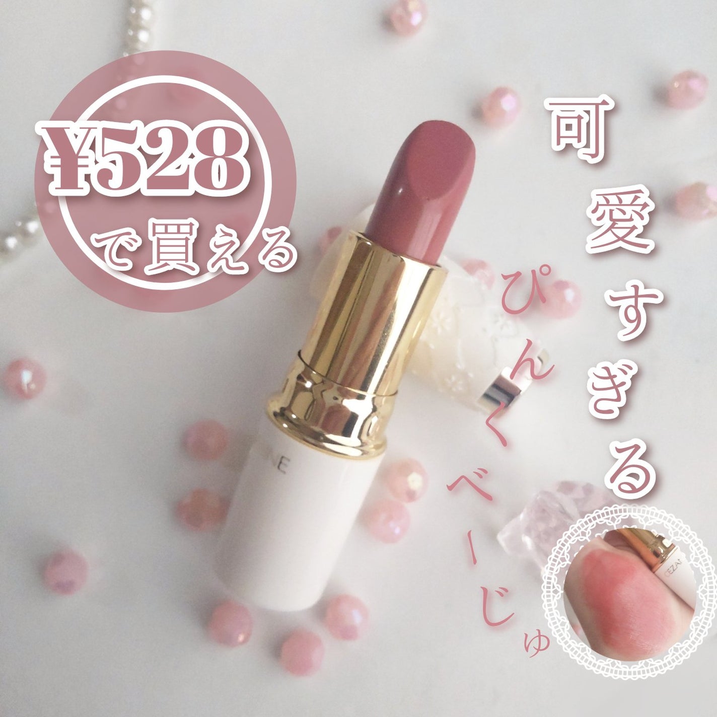 ラスティング リップカラーN/CEZANNE/口紅を使ったクチコミ(1枚目)