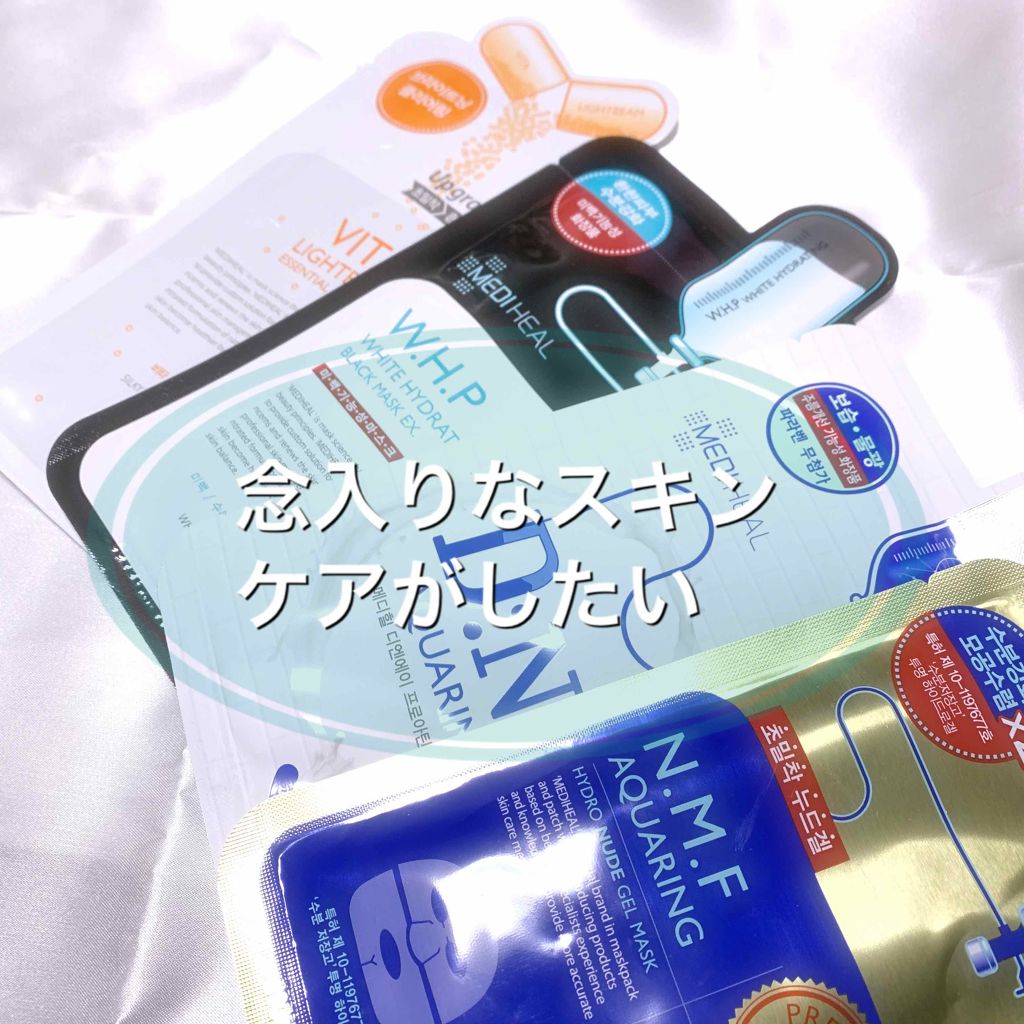 D:NA プロアチンマスク/MEDIHEAL/シートマスク・パックを使ったクチコミ（1枚目）