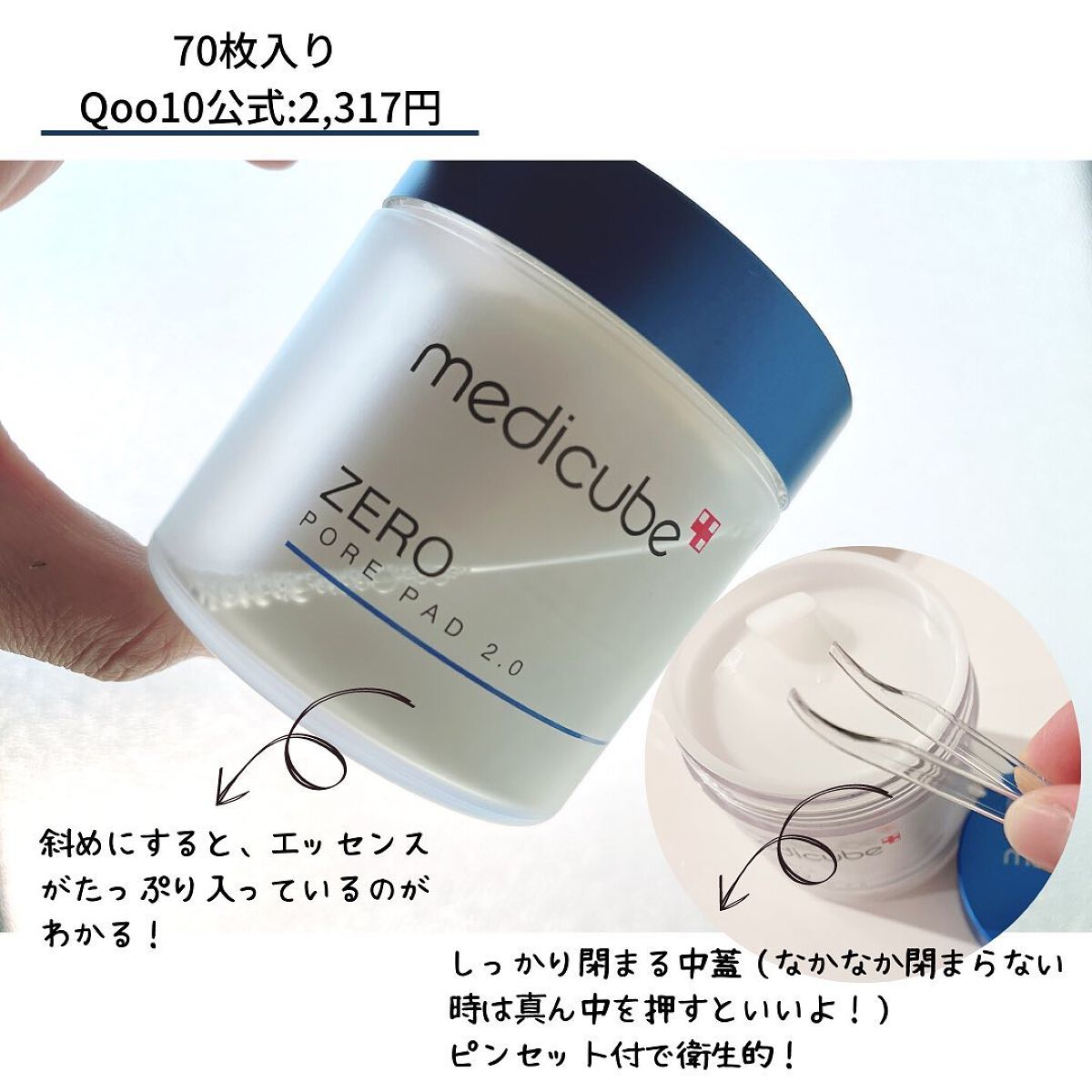 ゼロ毛穴パッド 2.0/MEDICUBE/トナーパッドを使ったクチコミ(2枚目)