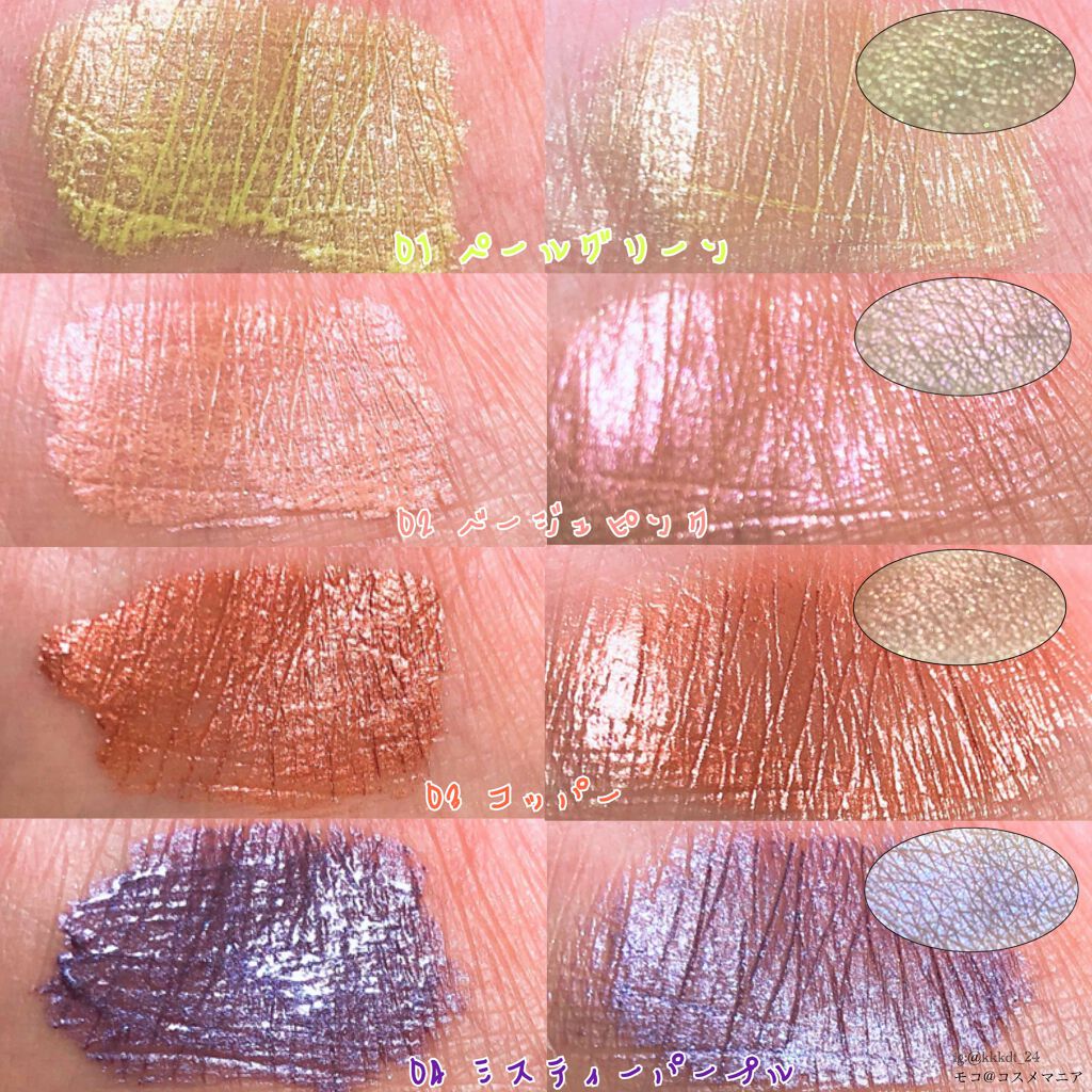 トーン ペタル リキッド アイシャドウ/to/one/リキッドアイシャドウを使ったクチコミ（2枚目）