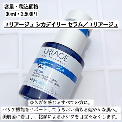 シカデイリー ジェルクリーム/ユリアージュ/フェイスクリームを使ったクチコミ(2枚目)