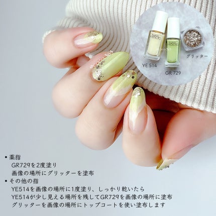 ネイルホリック リミテッドカラー カスタムジェラート GR729 ピスタチオ/ネイルホリック/マニキュアの画像