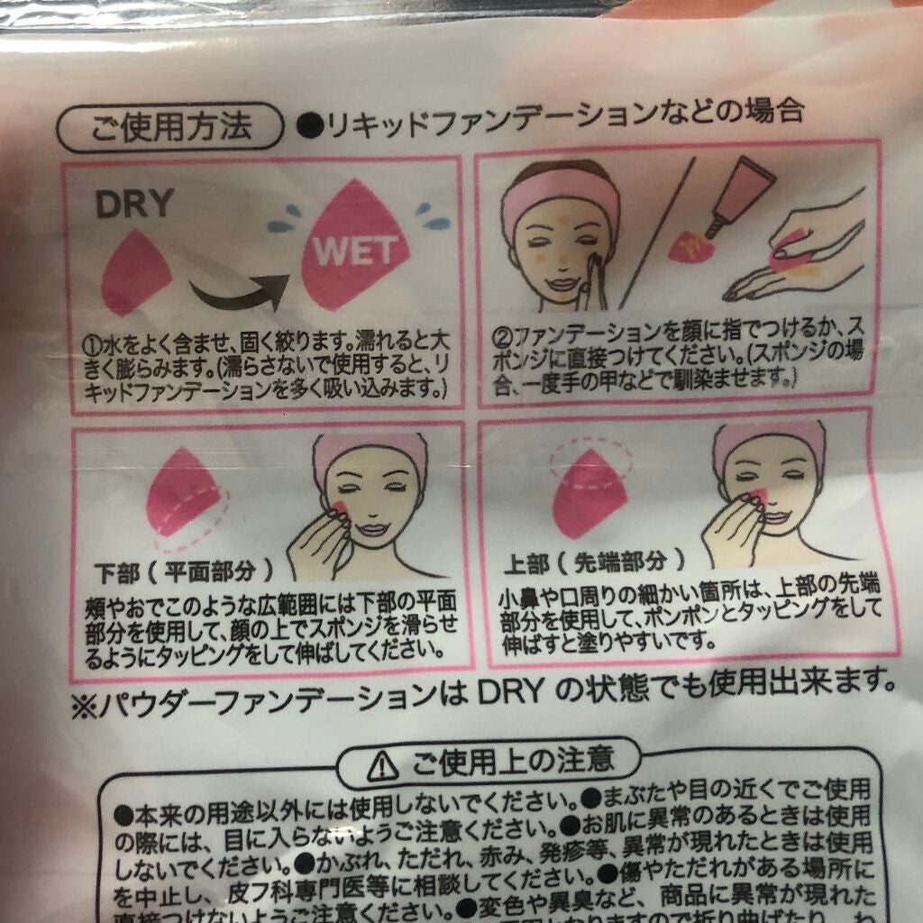 3Dパフ/DAISO/パフ・スポンジを使ったクチコミ(2枚目)