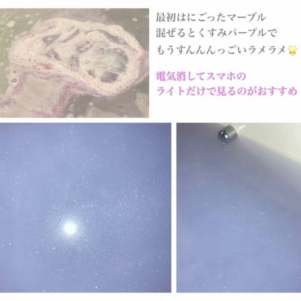 ゴッデス ボム/ラッシュ/炭酸系入浴剤を使ったクチコミ(2枚目)