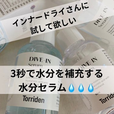 Torriden ダイブイン セラムのクチコミ「\ 韓国でもバカ売れ水分セラム /
　

𝕋𝕠𝕣𝕣𝕚𝕕𝕖𝕟 
𝔻𝕀𝕍𝔼-𝕀ℕ 𝕊𝕖𝕣𝕦𝕞 
 .....」（1枚目）