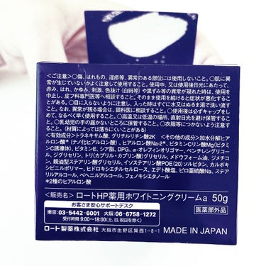 肌ラボ 白潤プレミアム 薬用浸透美白クリームのクチコミ「肌ラボ
白潤プレミアム
薬用浸透美白クリーム

リニューアルしたので購入。
¥1500くらいで.....」（3枚目）