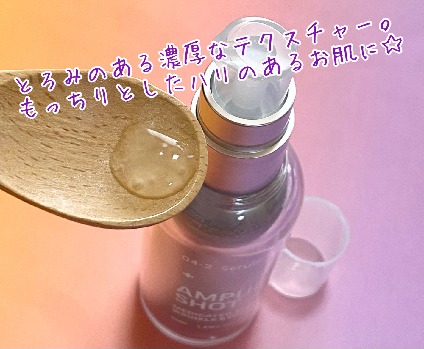 薬用 エフェクト リンクル&モイスト セラム/AMPULE SHOT/美容液を使ったクチコミ(3枚目)