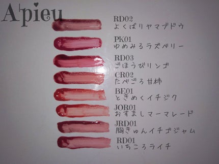 アピュー ジューシーパン スパークリングティント/A’pieu/口紅を使ったクチコミ(3枚目)