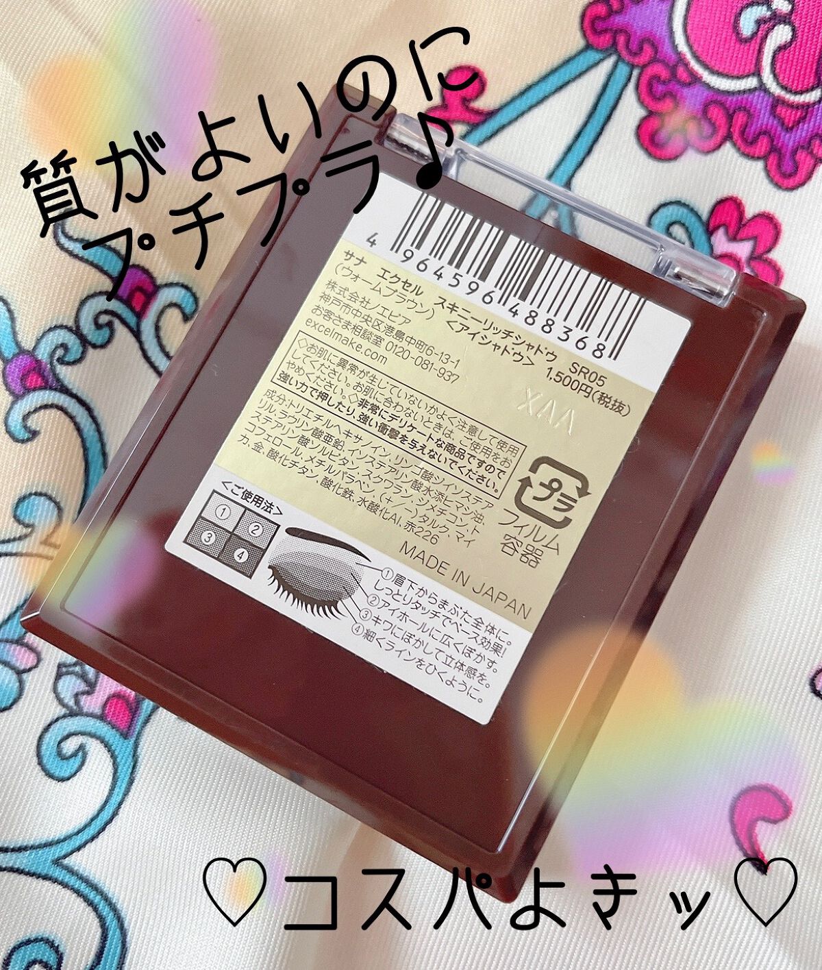 スキニーリッチシャドウ/excel/アイシャドウパレットを使ったクチコミ（2枚目）