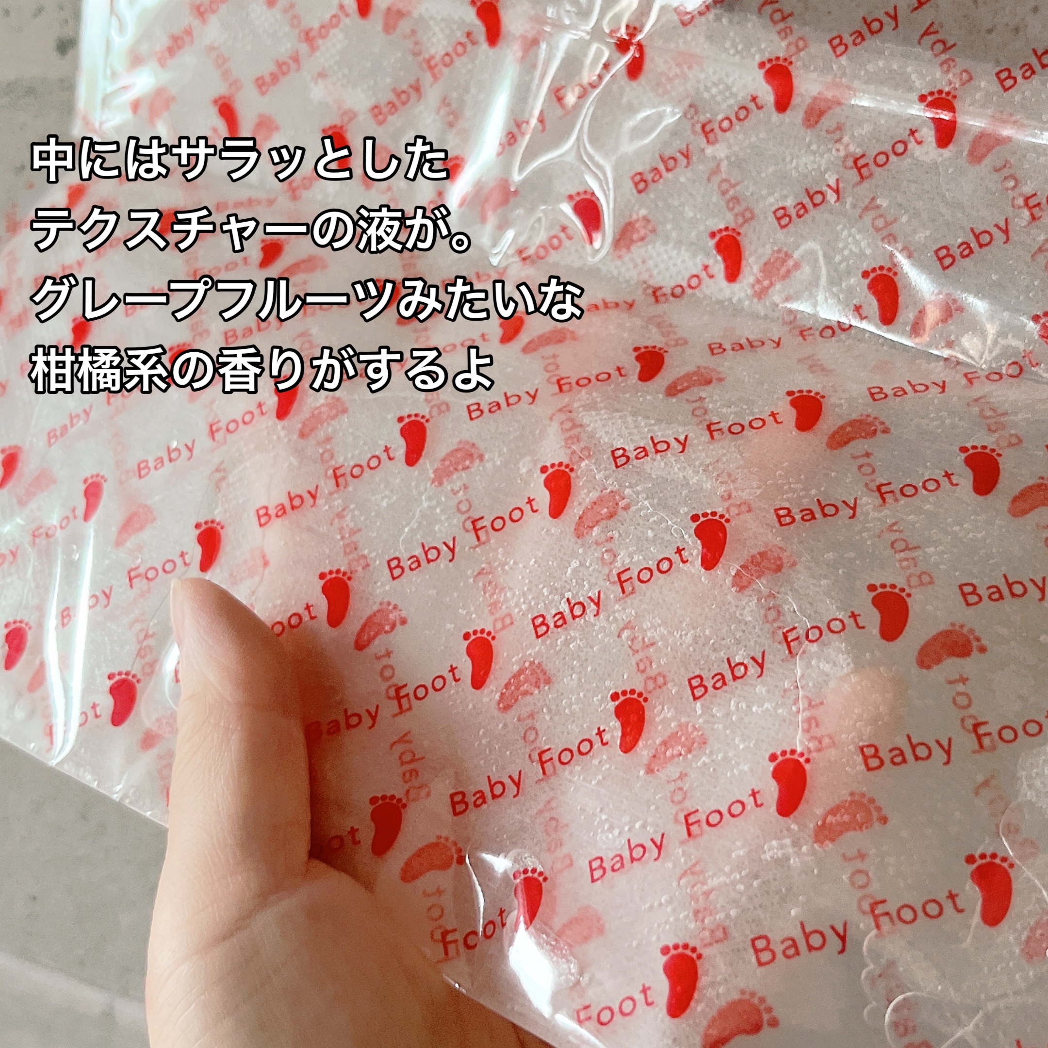 ベビーフット 重曹殺菌消毒洗浄剤/ベビーフット/レッグ・フットケアを使ったクチコミ（3枚目）