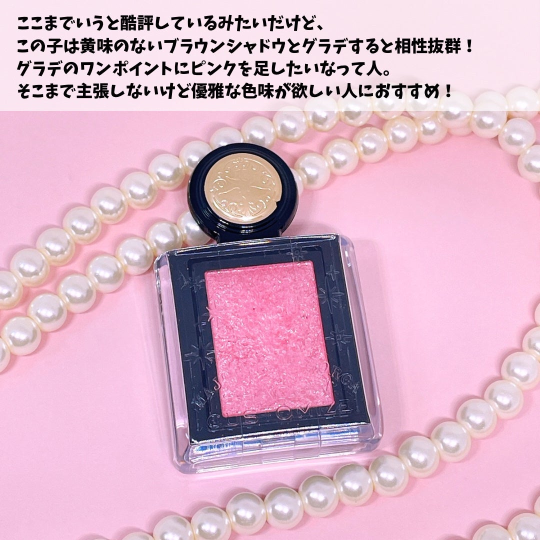 シャドーカスタマイズ (フローティング)/MAJOLICA MAJORCA/単色アイシャドウを使ったクチコミ(5枚目)