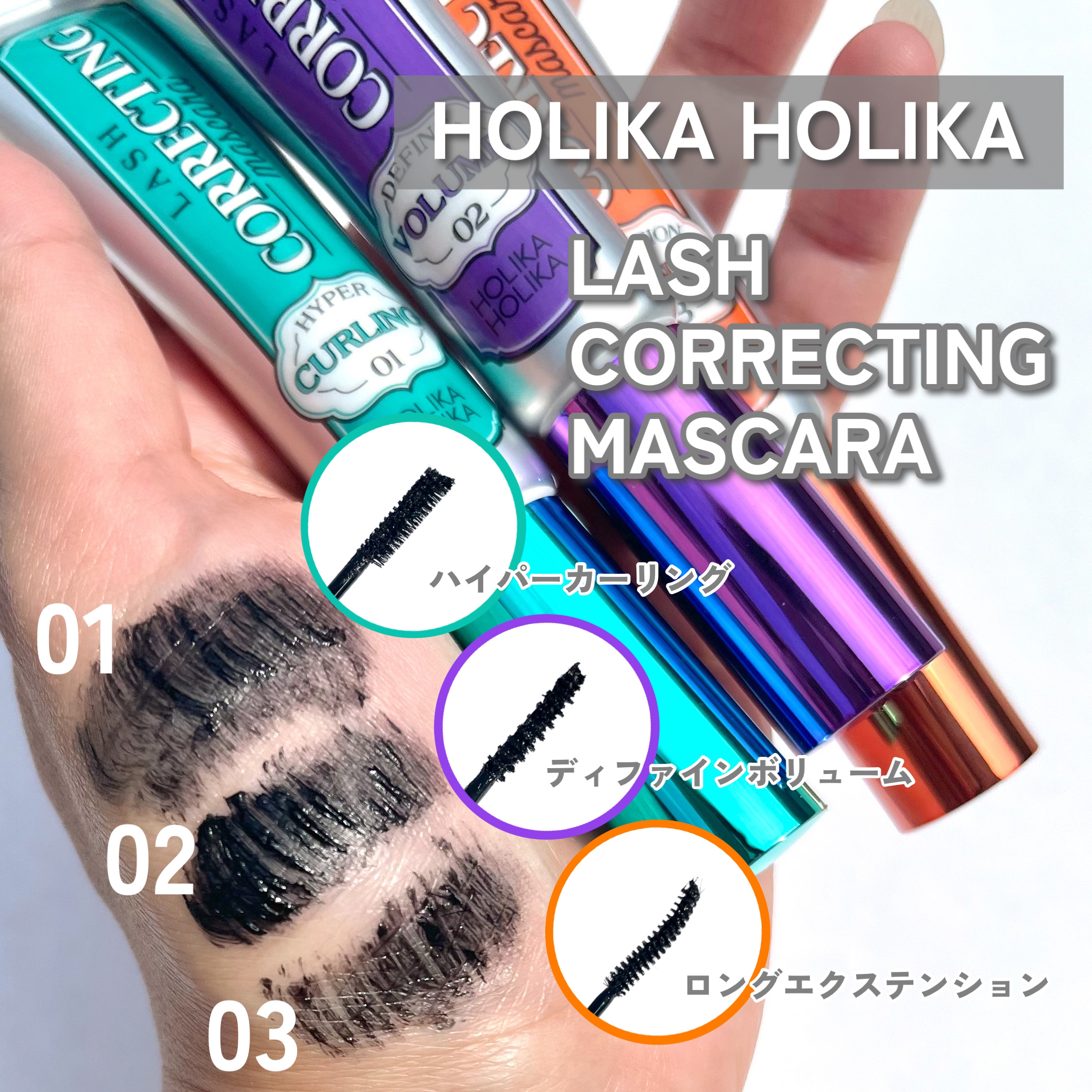 ホリカホリカ ラッシュコレクティングマスカラ/HOLIKA HOLIKA/マスカラを使ったクチコミ（2枚目）