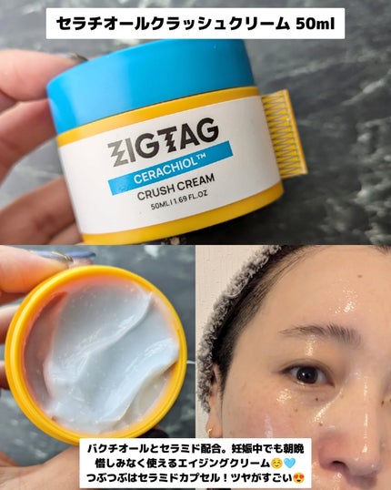みそだんごちゃん on LIPS 「ジグタグのスキンケア4点お試ししたよ!@zigtag.offi..」(5枚目)