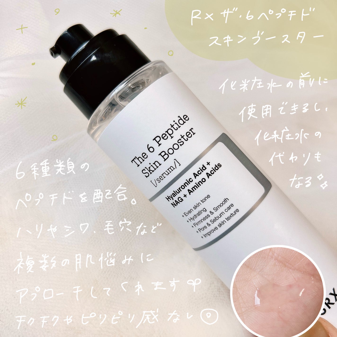 RXザ・ビタミンC23セラム/COSRX/美容液を使ったクチコミ(2枚目)