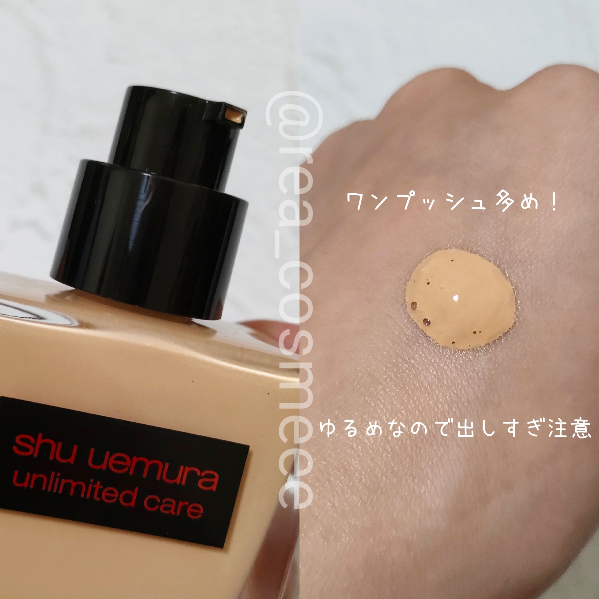 アンリミテッド ケア ツヤ セラム ファンデーション/shu uemura/リキッドファンデーションを使ったクチコミ（3枚目）