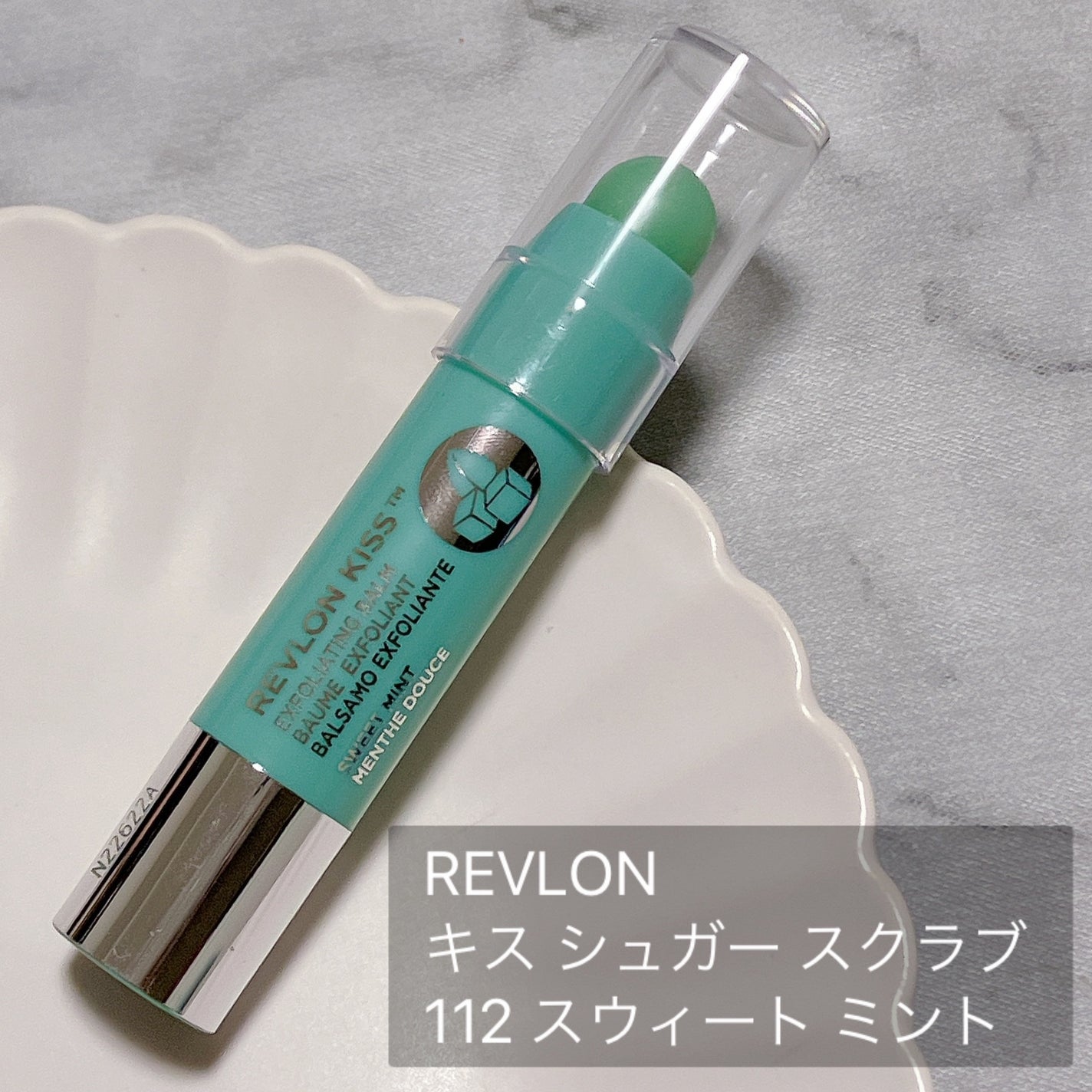 レブロン キス シュガー スクラブ/REVLON/リップスクラブを使ったクチコミ(2枚目)