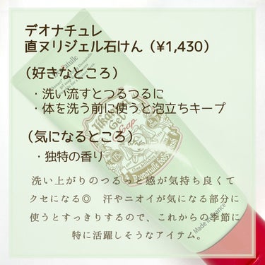 薬用ソフトストーンＷ/デオナチュレ/デオドラント・制汗剤を使ったクチコミ（6枚目）