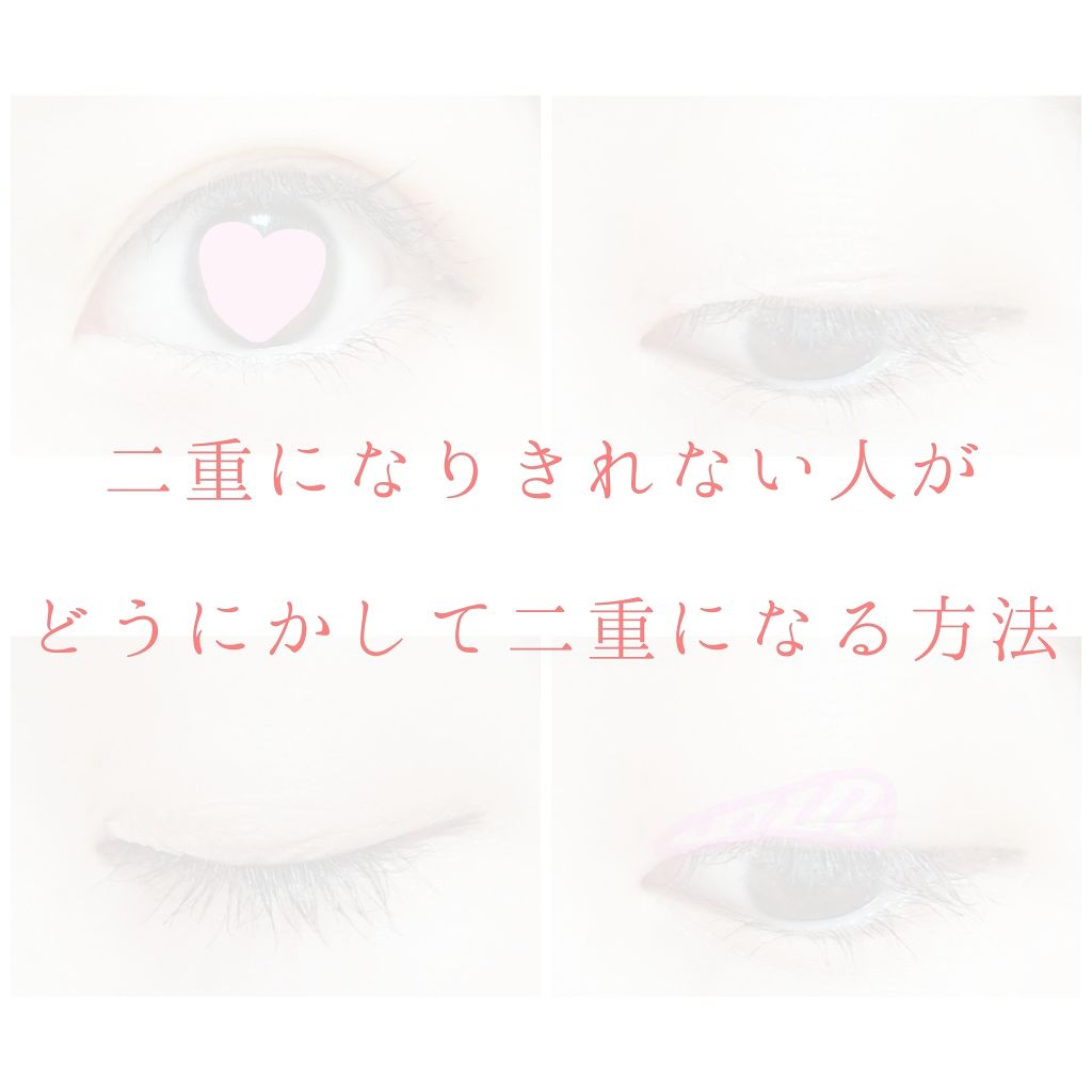 【旧品】オリシキ アイリッドスキンフィルム/D-UP/二重まぶた用アイテムを使ったクチコミ（1枚目）