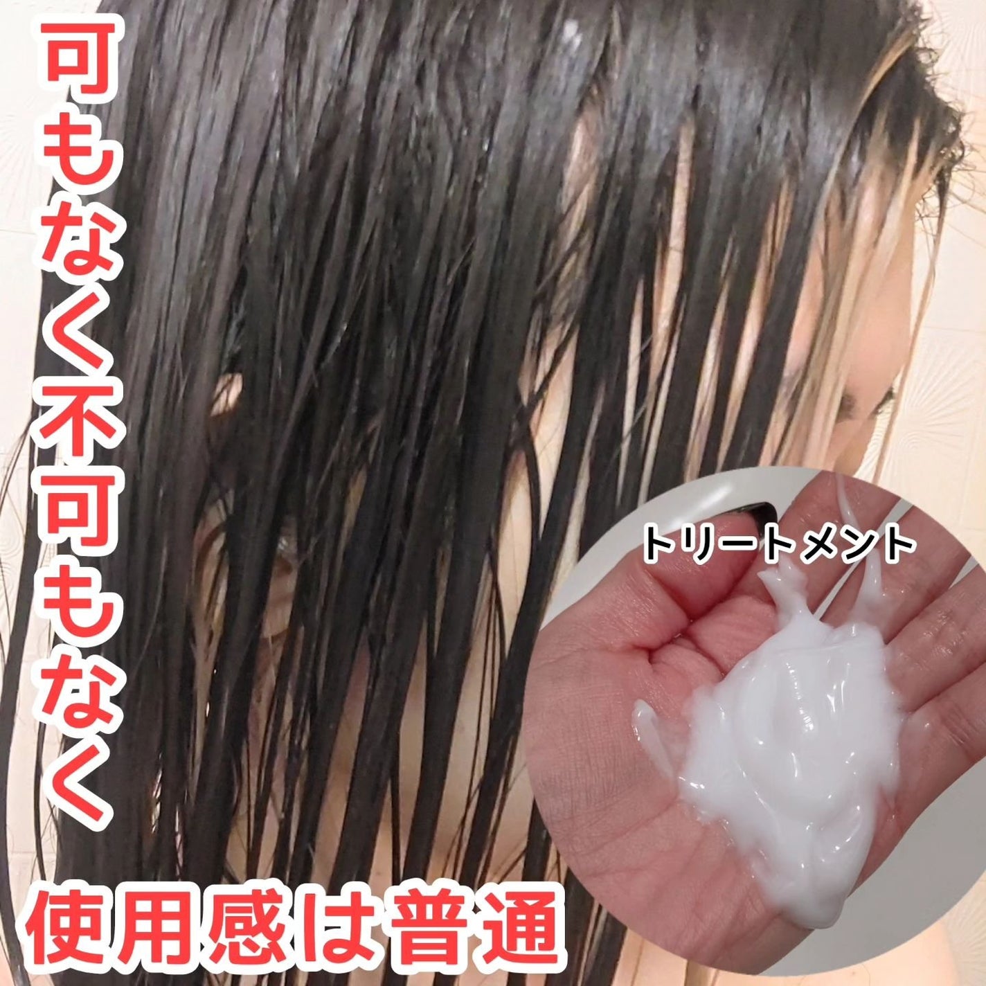 TJ pH5.5 シャンプー&トリートメント/True jouvencE/市販シャンプーを使ったクチコミ(3枚目)