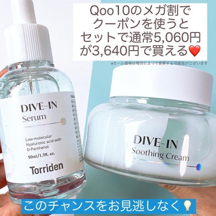 ダイブイン セラム/Torriden/美容液を使ったクチコミ(10枚目)
