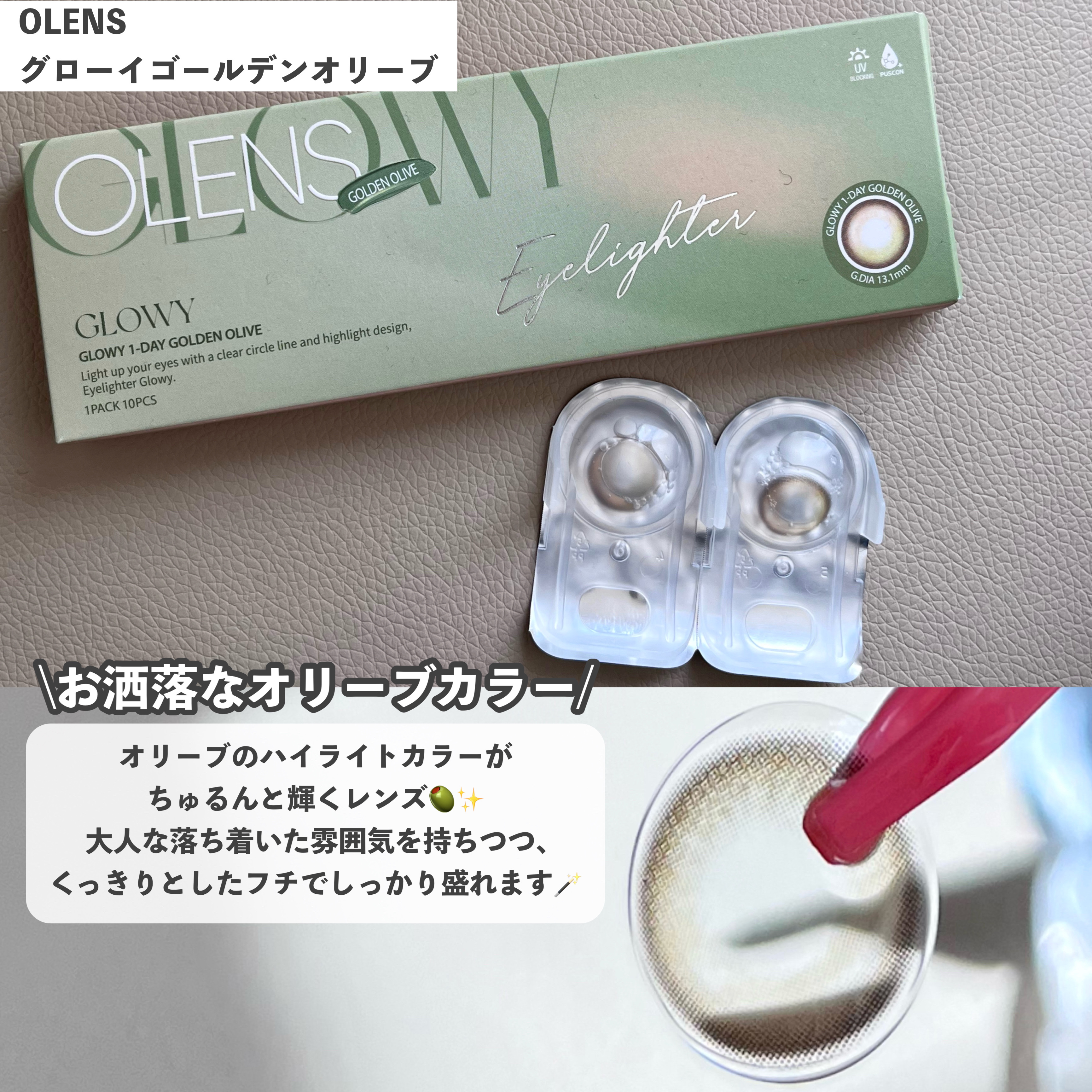 Glowy 1day/OLENS/ワンデー（１DAY）カラコンを使ったクチコミ（2枚目）