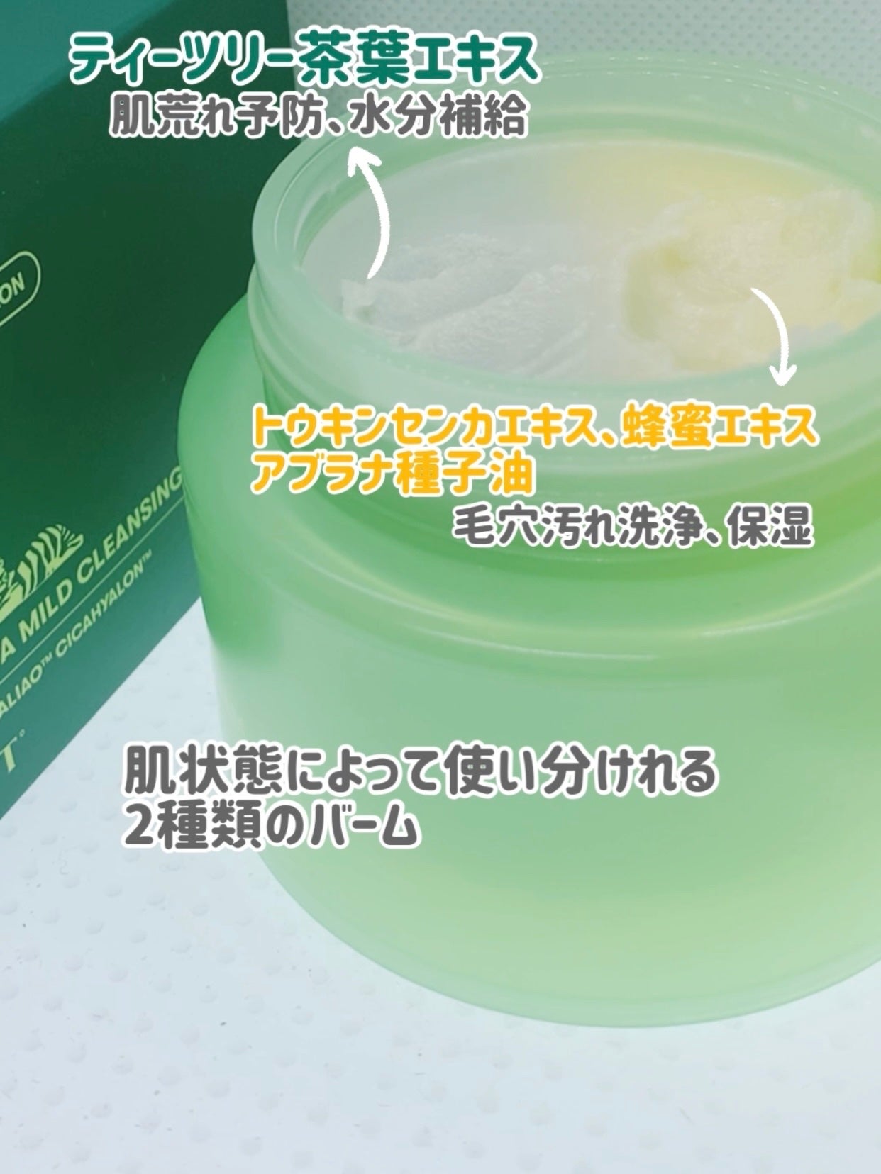 シカマイルドクレンジングバーム/VT/クレンジングバームを使ったクチコミ(2枚目)